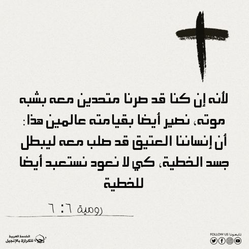 الذنب