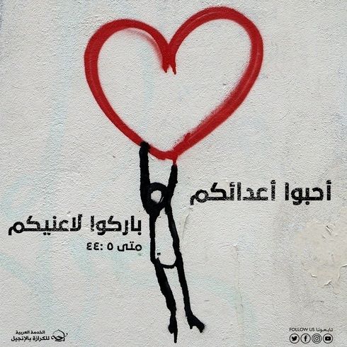 آيات من الكتاب المقدس عن الغفران