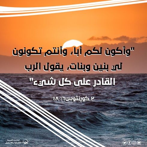 آيات من الكتاب المقدس عن الوحدة