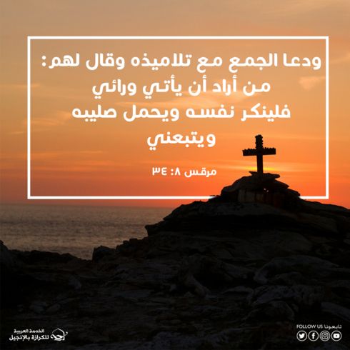 اطلبوا ملكوت الله