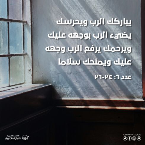 اطلبوا ملكوت الله