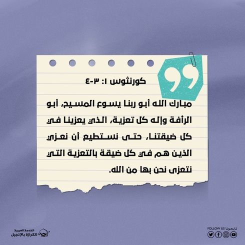 اطلبوا ملكوت الله