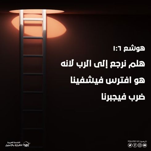 اطلبوا ملكوت الله